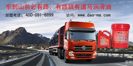 淮南市海聯(lián)汽車配件貿(mào)易公司 道馬潤(rùn)滑油生產(chǎn)廠誠(chéng)招淮南區(qū)域代理商圖片 淮南