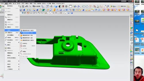 ug汽車模具設計精品課1