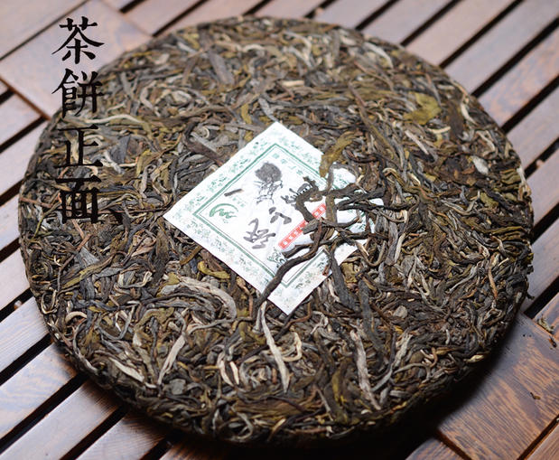 品鑒云海茶廠·高天流云 小冰島紙山箐古樹(shù)生茶的味覺(jué)秘境