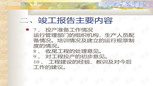 通信工程竣工資料編制 技術與管理融合的關鍵環節